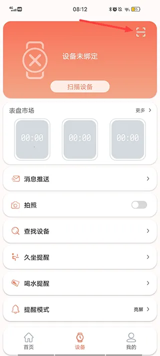 RDFit手表2026手机版 RDFit手表2026手机版