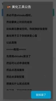 tomato美化工具2026手机版 tomato美化工具2026手机版