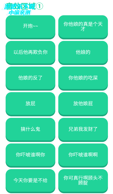 李云龙语音盒免费版
