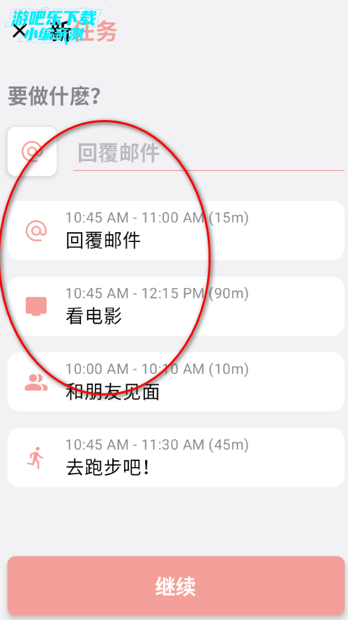 Structured(日程计划)高级解锁版
