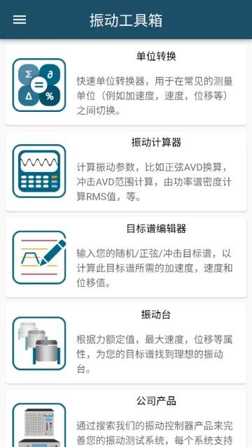 振动工具箱(振动工具箱提升测试效率)