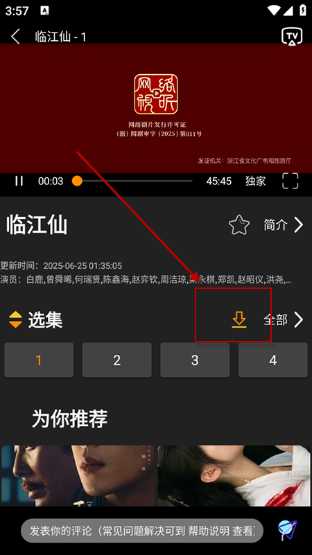 剧追追app免费下载2025最新版本 剧追追app免费下载2025最新版本
