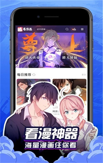 奶盖漫画手机
