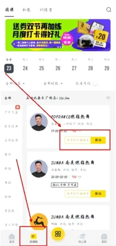超鹿运动最新版