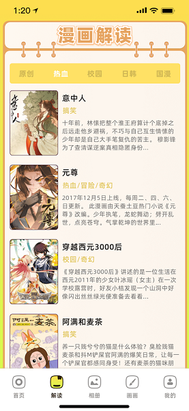 36漫画无会员