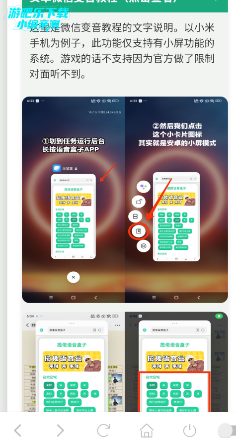 李云龙语音盒免费版