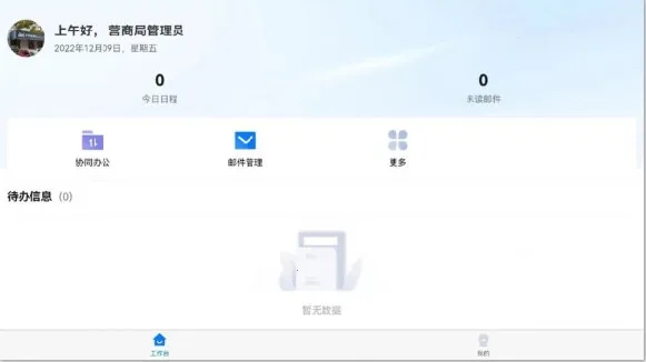 连政通2026手机版 连政通2026手机版