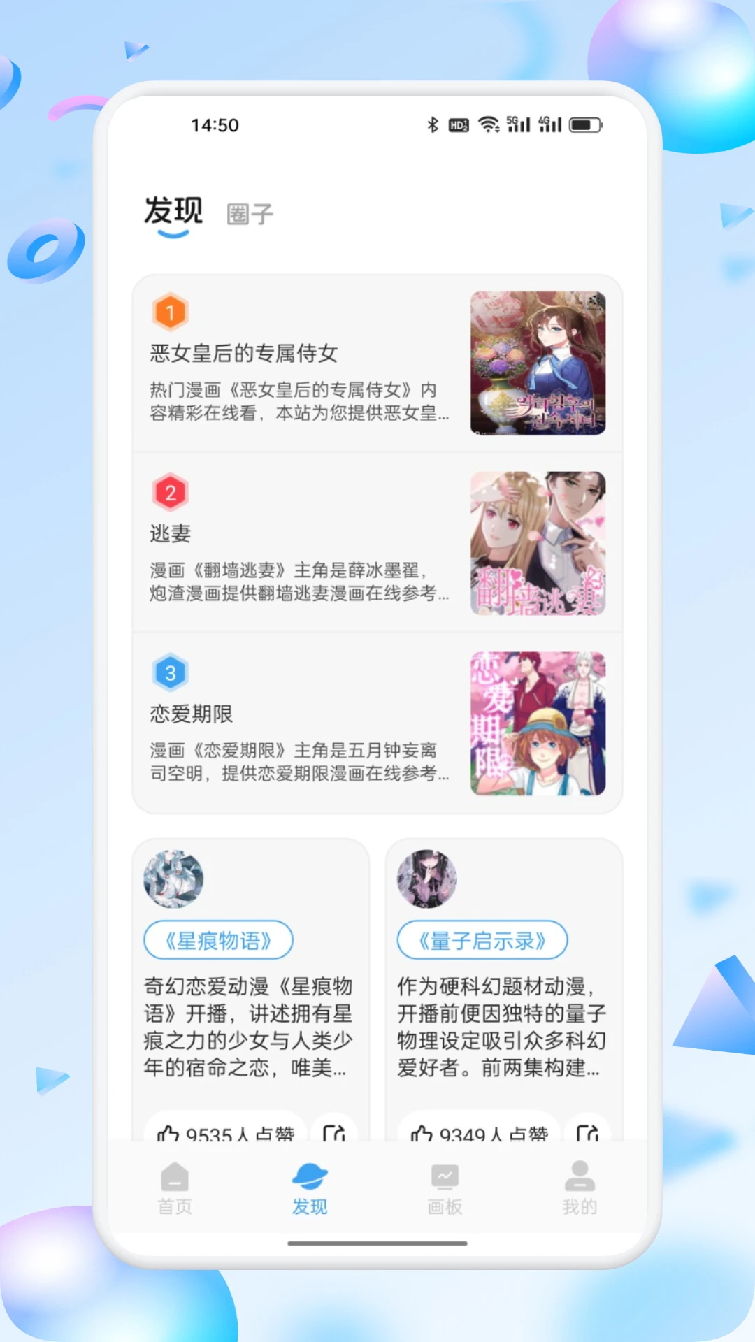 漫蛙manwa2漫画老版本