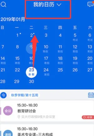 交我办最新版 交我办最新版