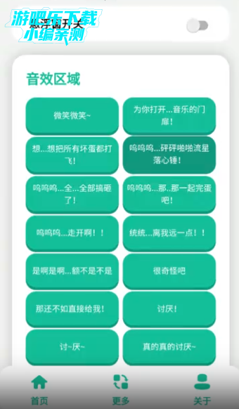 千夏语音盒软件免费版 千夏语音盒软件免费版