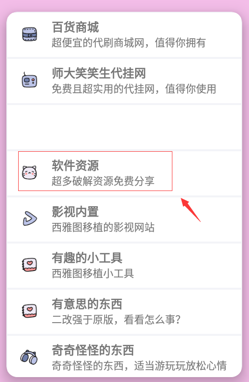 糖糖软件库最新版 糖糖软件库最新版