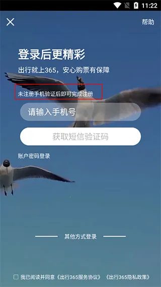 365汽车票网上订票最新版 365汽车票网上订票最新版