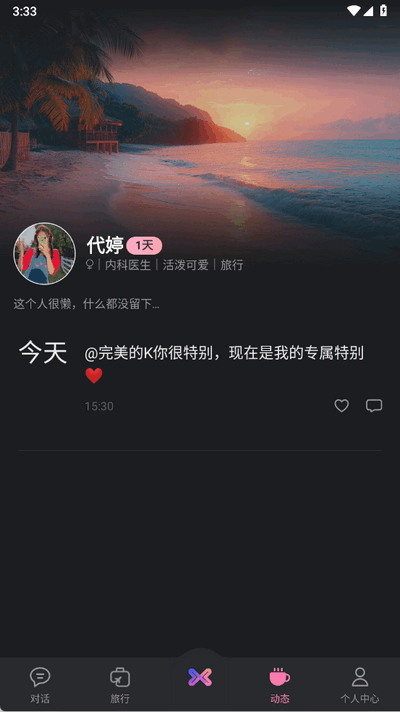 小冰虚拟恋人