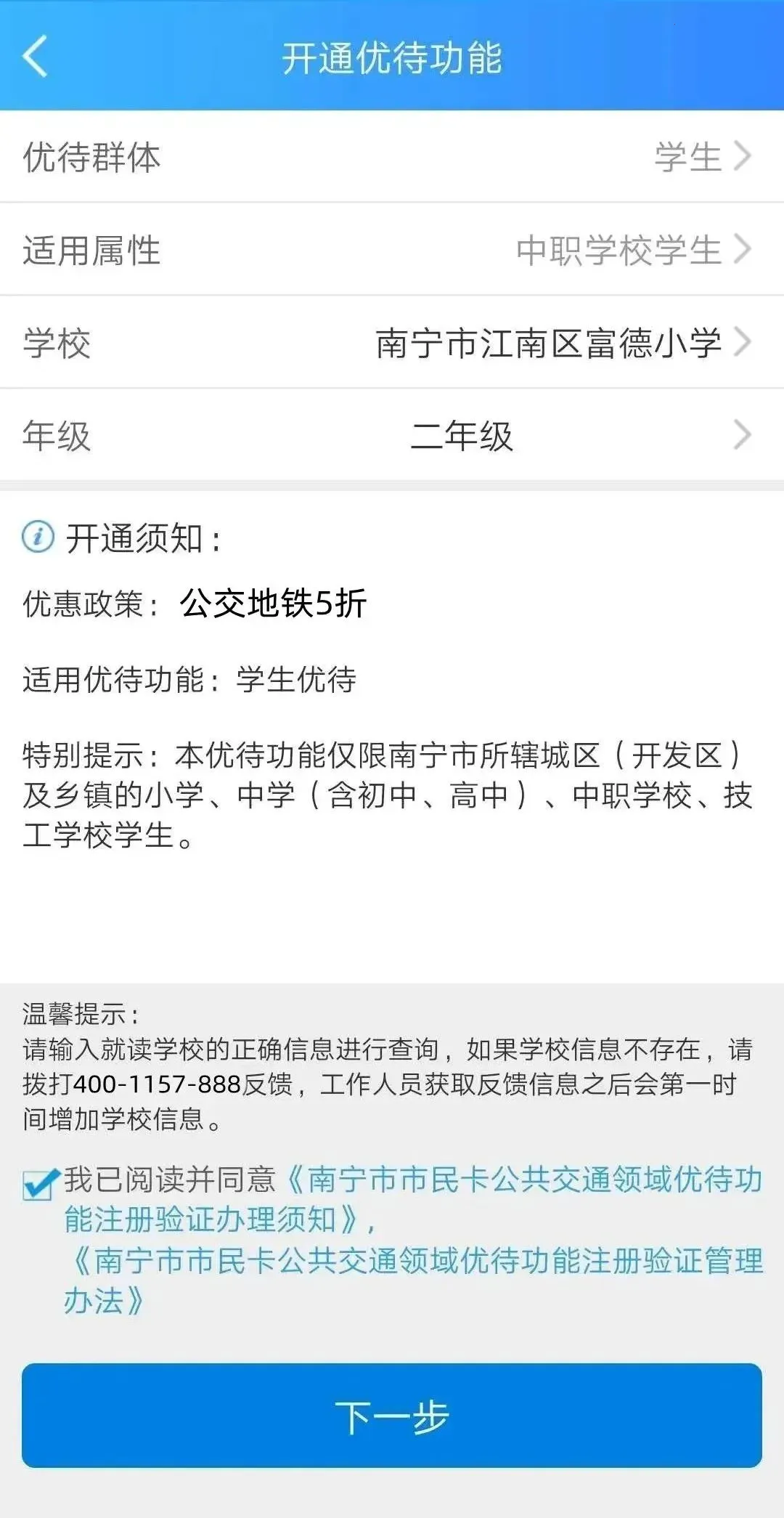 南宁市民卡2026手机版