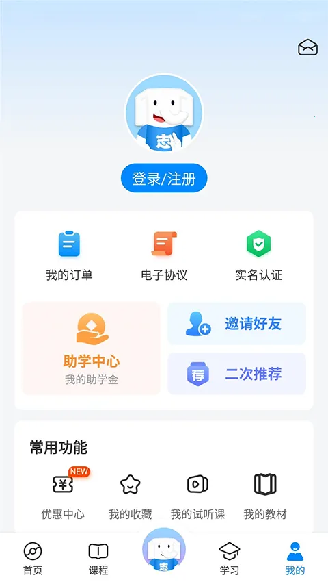 好老师升学帮2026手机版 好老师升学帮2026手机版