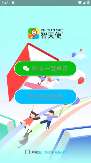 智天使32026手机版 智天使32026手机版