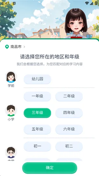 纳米盒同步单词最新版本2026 纳米盒同步单词最新版本2026