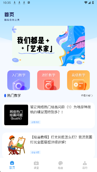 漫蛙Manwa3无会员