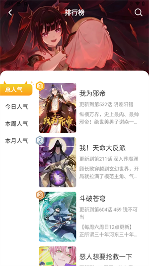 小黑猫漫画安卓版
