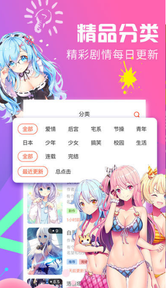 坎波斯漫画app官方手机版图片1 坎波斯漫画(追番神器)