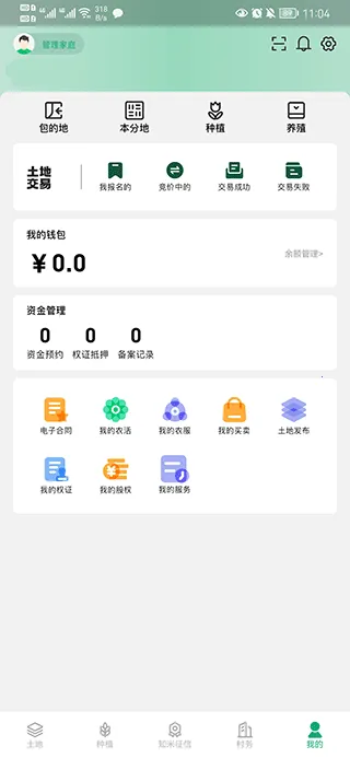 e聚农宝2026官方最新版本 e聚农宝2026官方最新版本
