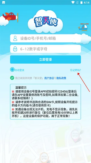 智天使22026官方最新版本 智天使22026官方最新版本