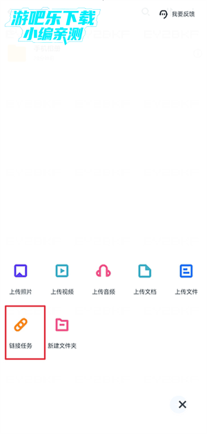 添加链接教程截图2