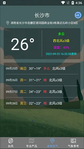 台风路径查询(台风路径查询软件功能)