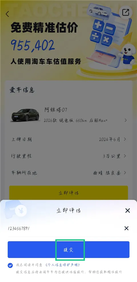 淘车车2026手机版 淘车车2026手机版