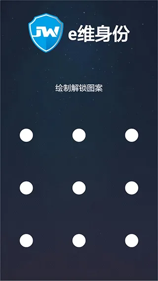 e维身份(e维身份实名认证软件) e维身份(e维身份实名认证软件)