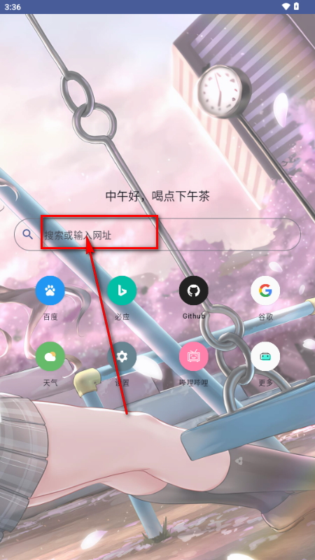 轻览二次元浏览器 轻览二次元浏览器