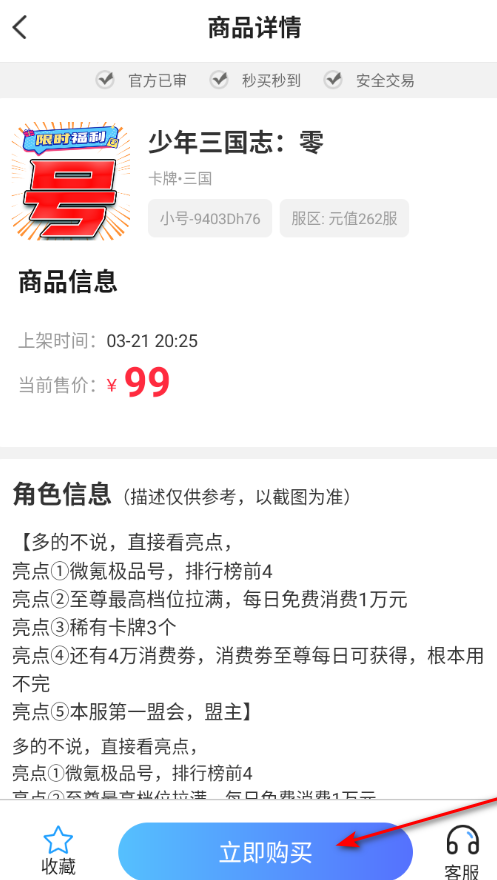 1玩游戏快吧账号交易平台官方版 1玩游戏快吧账号交易平台官方版