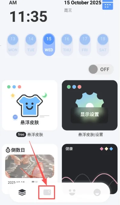 此间小组件官方正版 此间小组件官方正版