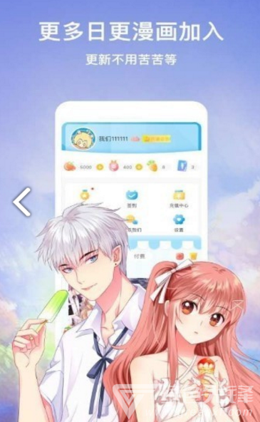 嗨嗨漫画入口界面