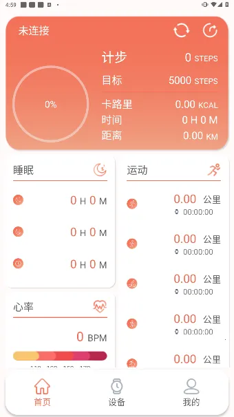 RDFit手表2026手机版 RDFit手表2026手机版