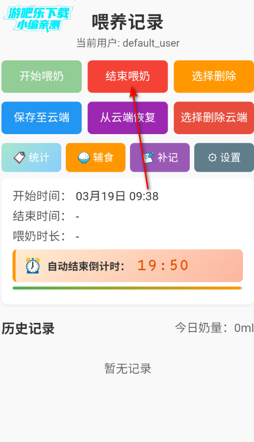 喂养记录电子版 喂养记录电子版