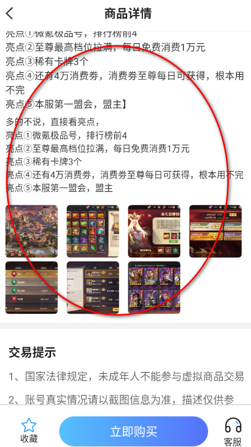 1玩游戏快吧账号交易平台官方版 1玩游戏快吧账号交易平台官方版