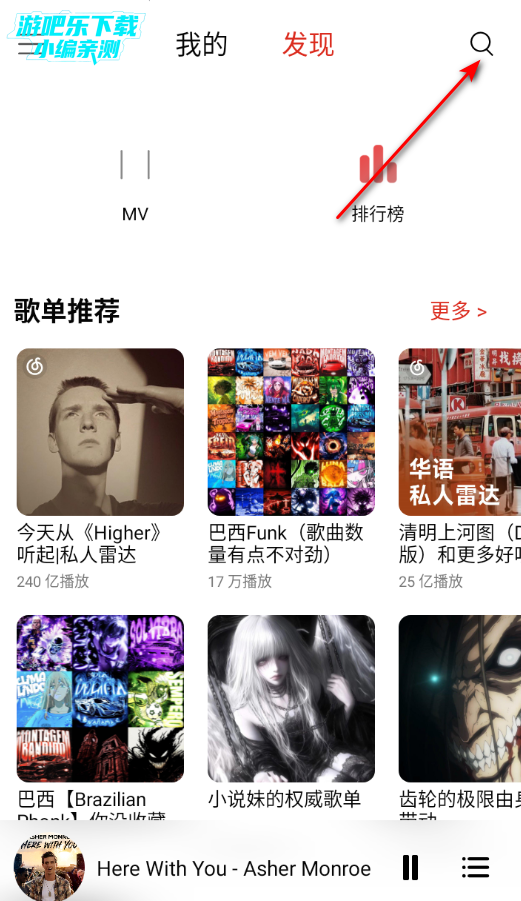众和夜雨音乐播放器官方版 众和夜雨音乐播放器官方版