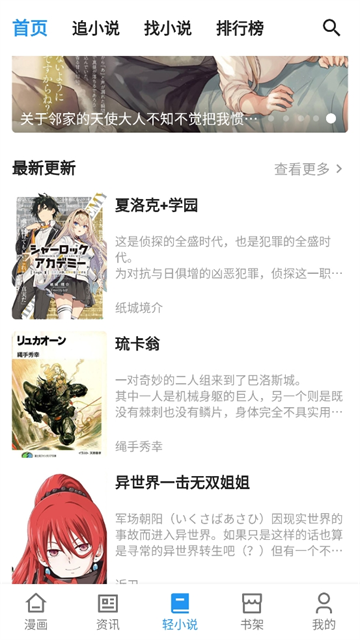 再漫画纯净版