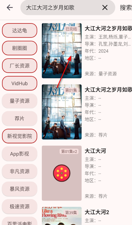 草莓影视最新版2026 草莓影视最新版2026