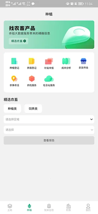 e聚农宝2026官方最新版本 e聚农宝2026官方最新版本