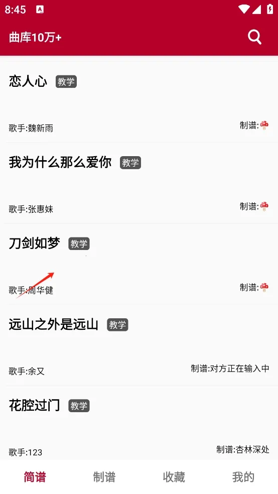 动态简谱2026手机版 动态简谱2026手机版