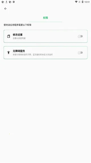 Super Status Bar最新版本2026