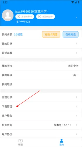 新教育学生端(新教育学生端提分秘籍) 新教育学生端(新教育学生端提分秘籍)