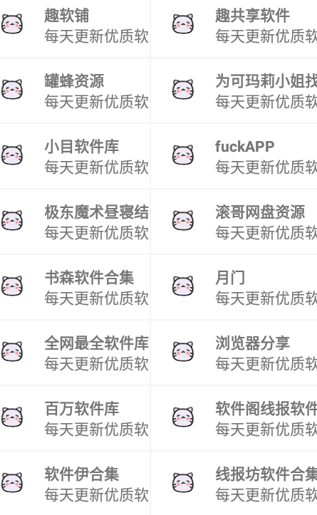 糖糖软件库最新版 糖糖软件库最新版