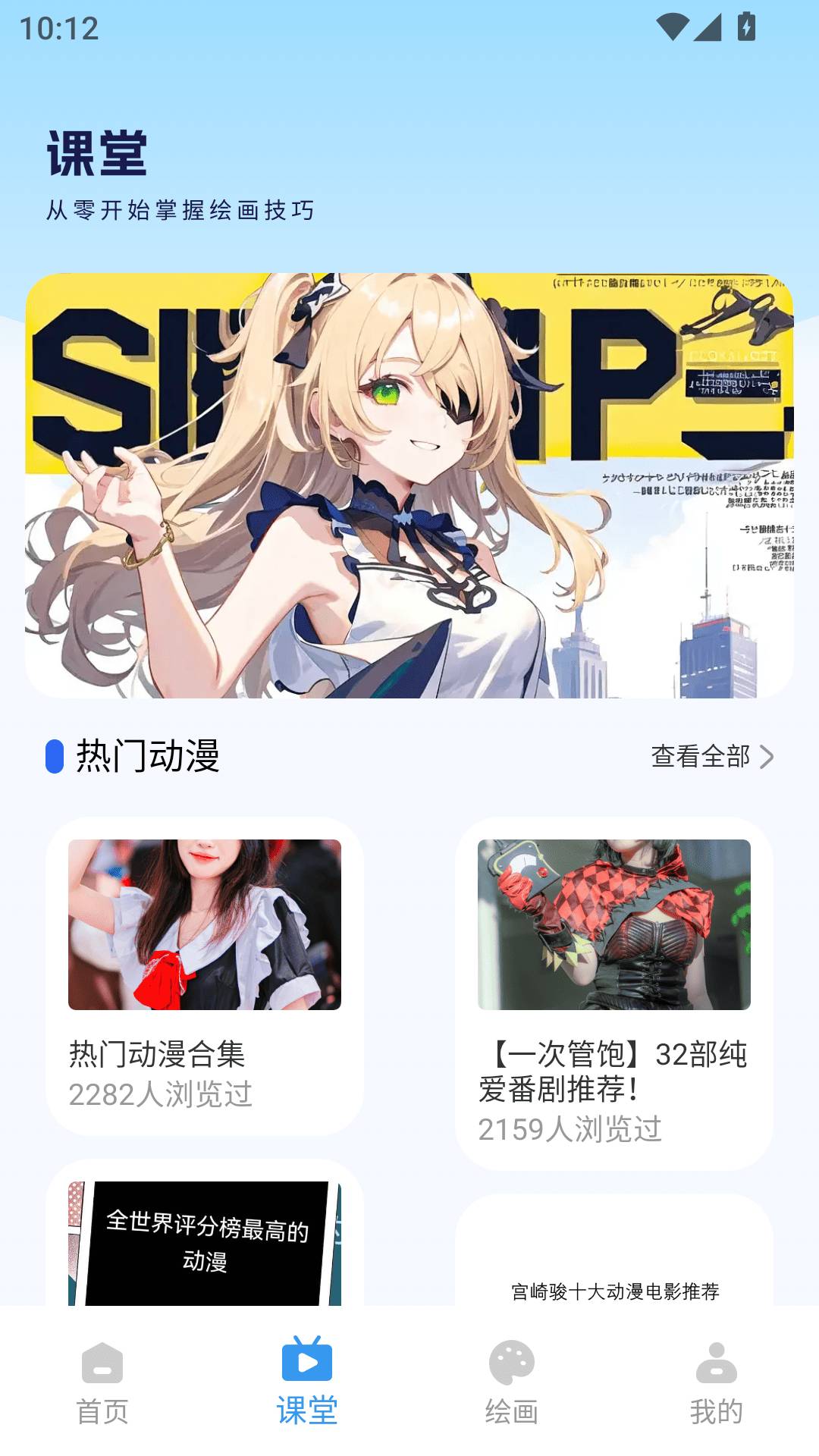 漫蛙3全新版本