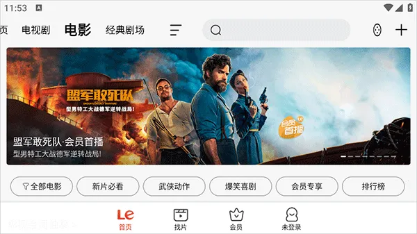 乐视视频Pad2026最新版本