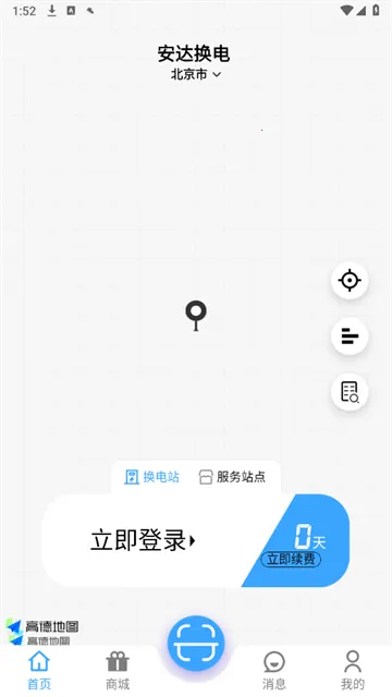 安达换电(安达换电便捷高效服务)