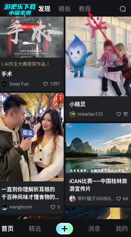纳逗AI官方版 纳逗AI官方版