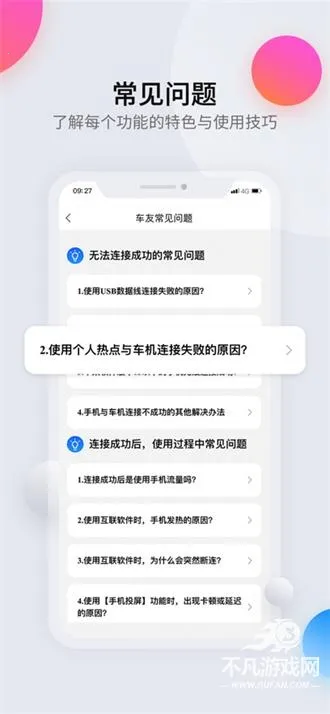 CarAuto(CarAuto智慧互联功能介绍) CarAuto(CarAuto智慧互联功能介绍)